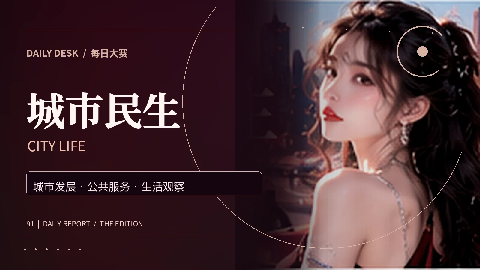 街巷地图专题阅读插图